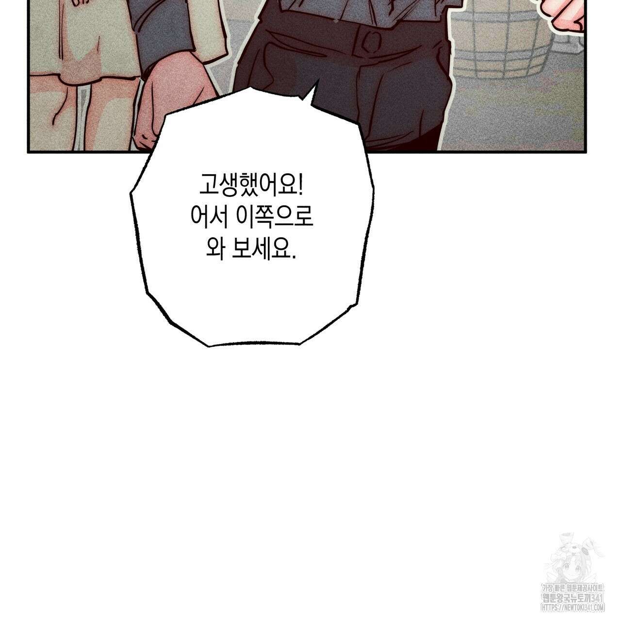 남주들의 첫날밤을 수집합니다 4화 45