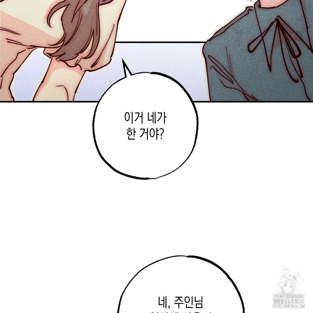 남주들의 첫날밤을 수집합니다 4화 49