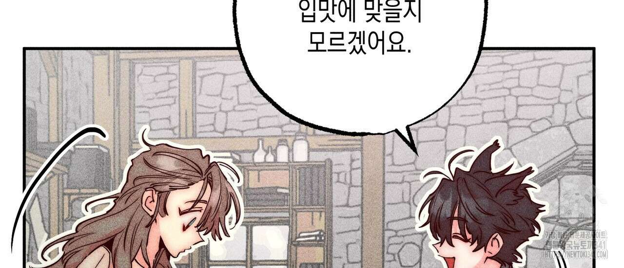 남주들의 첫날밤을 수집합니다 4화 50