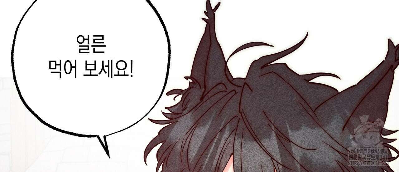 남주들의 첫날밤을 수집합니다 4화 52