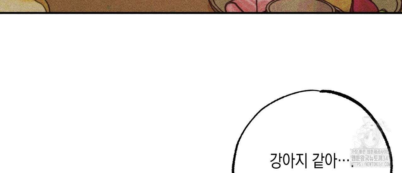 남주들의 첫날밤을 수집합니다 4화 54