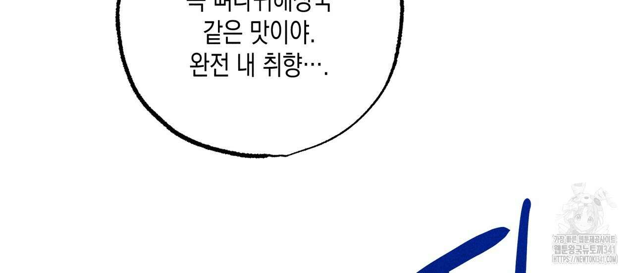 남주들의 첫날밤을 수집합니다 4화 60