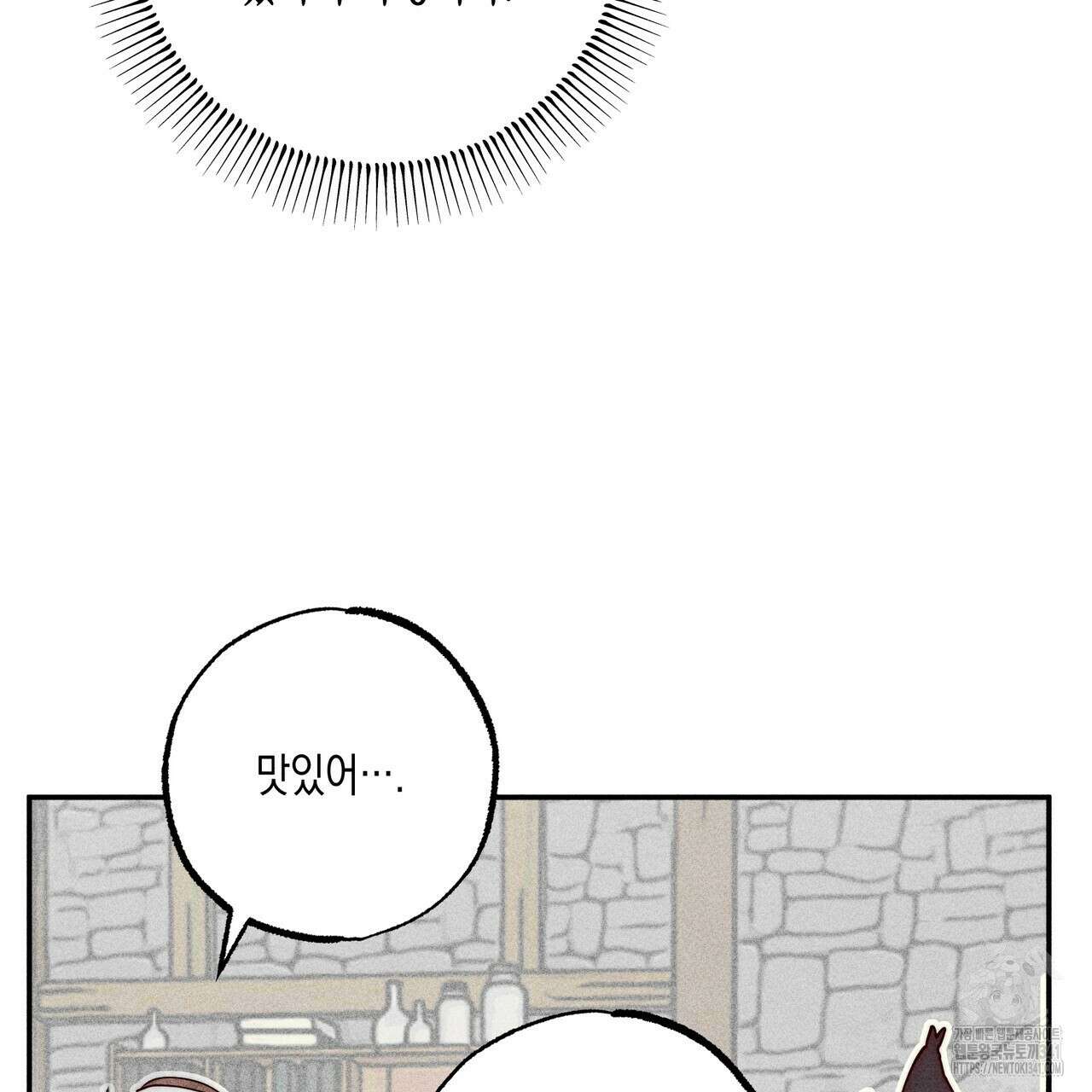 남주들의 첫날밤을 수집합니다 4화 63