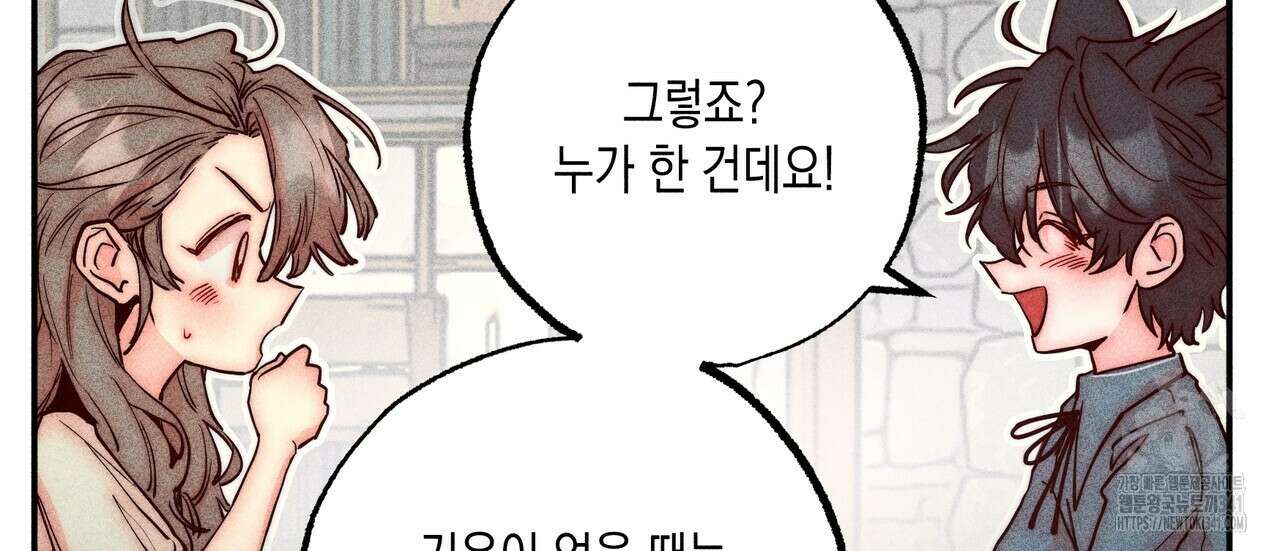남주들의 첫날밤을 수집합니다 4화 64