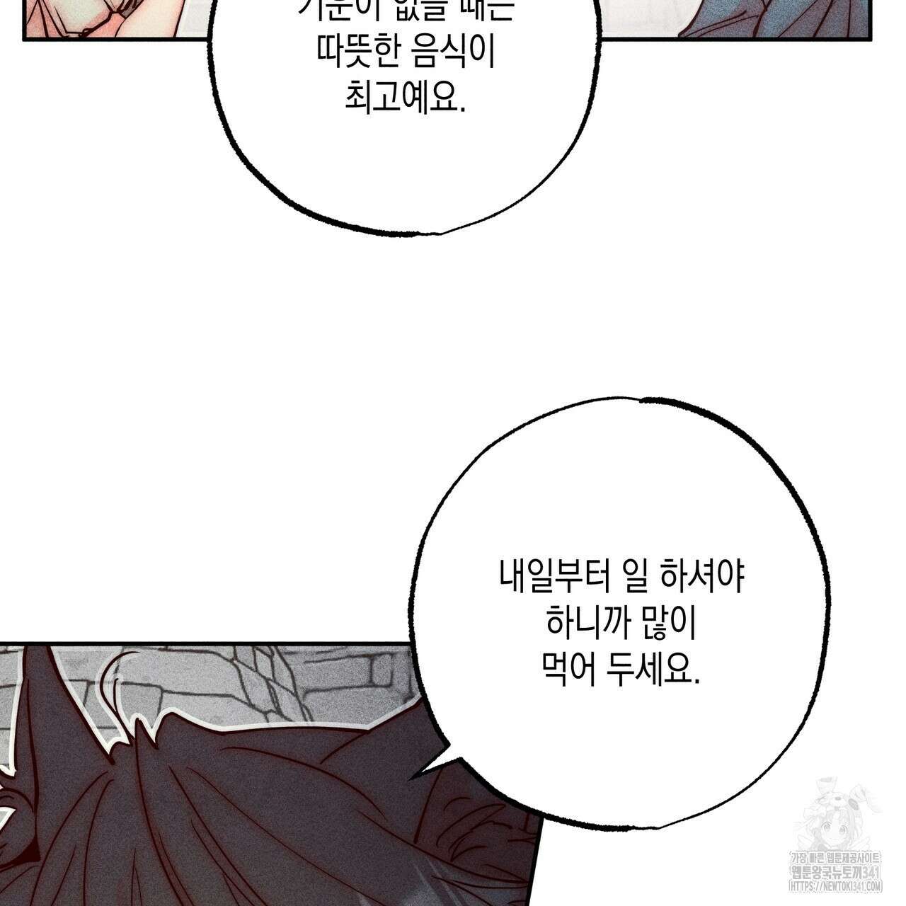 남주들의 첫날밤을 수집합니다 4화 65