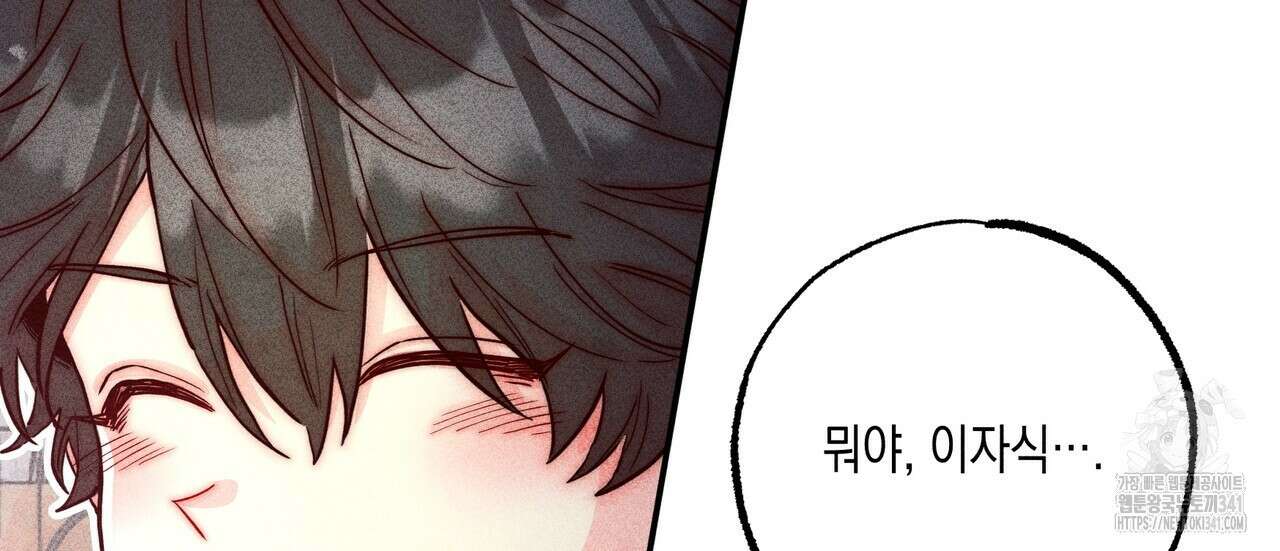 남주들의 첫날밤을 수집합니다 4화 66
