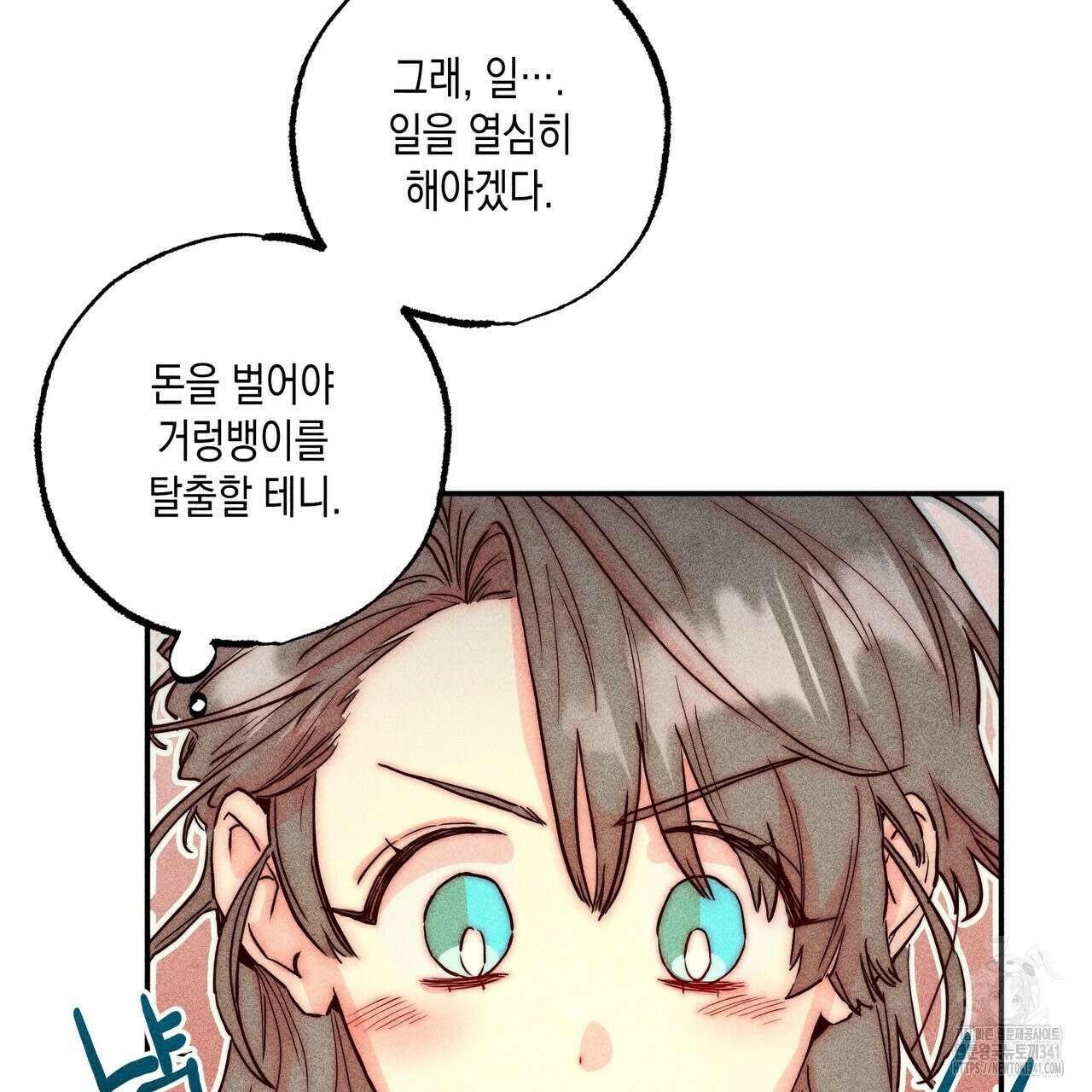 남주들의 첫날밤을 수집합니다 4화 71