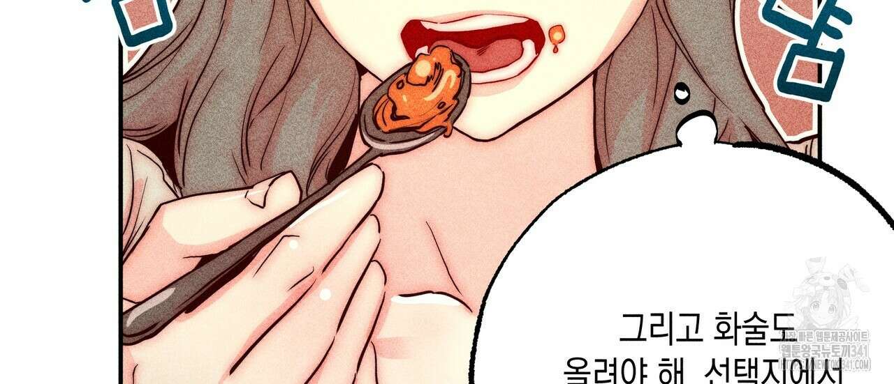 남주들의 첫날밤을 수집합니다 4화 72