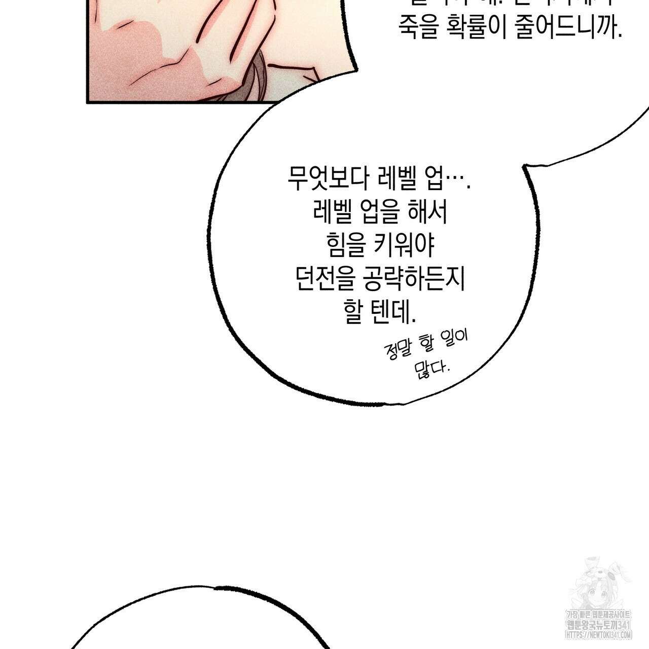 남주들의 첫날밤을 수집합니다 4화 73