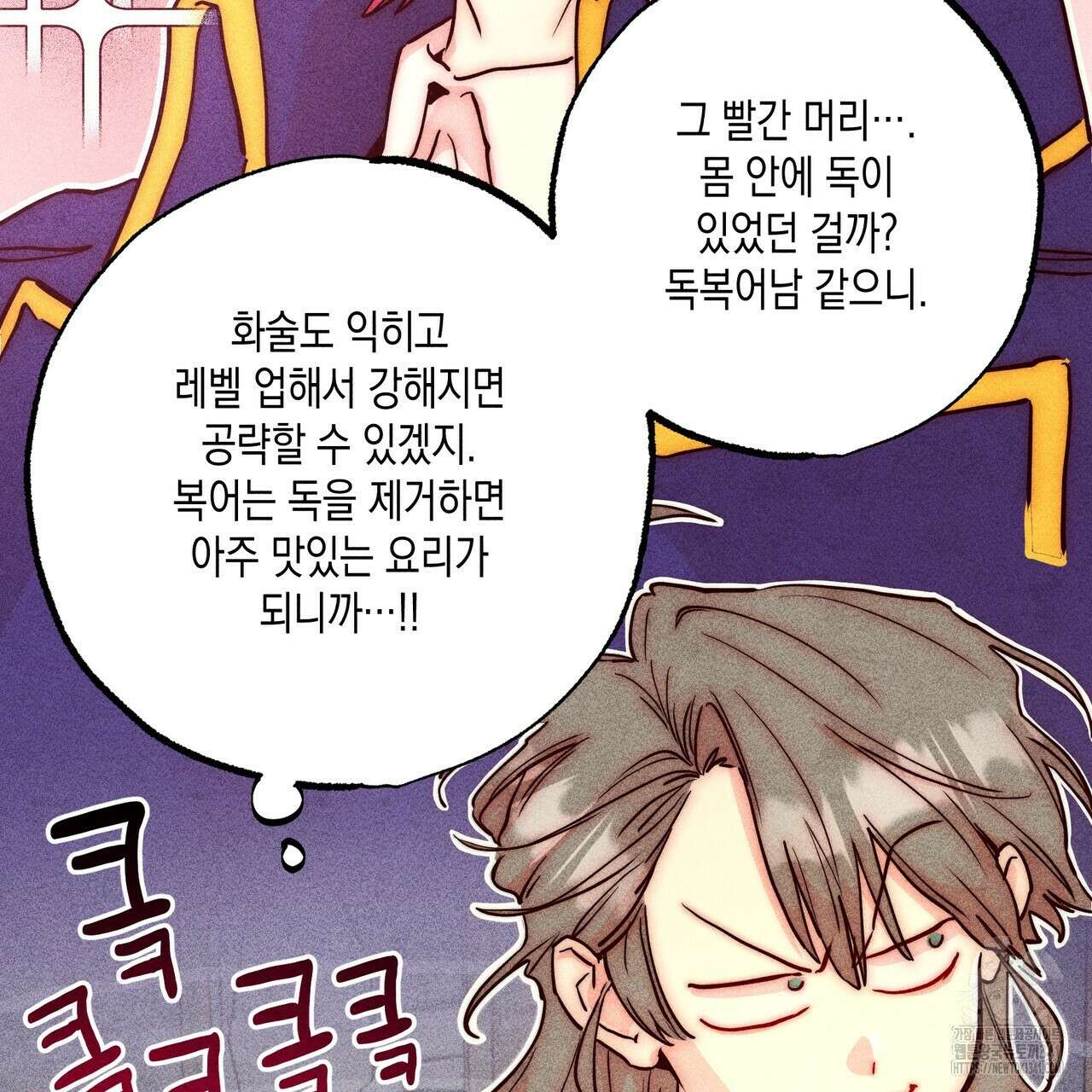 남주들의 첫날밤을 수집합니다 4화 79