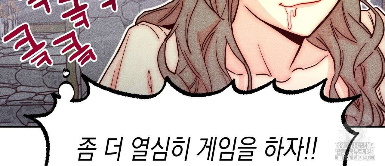 남주들의 첫날밤을 수집합니다 4화 80