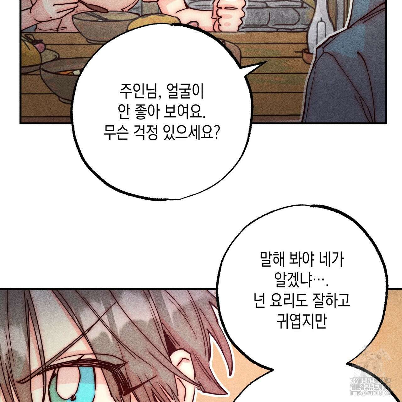 남주들의 첫날밤을 수집합니다 4화 83