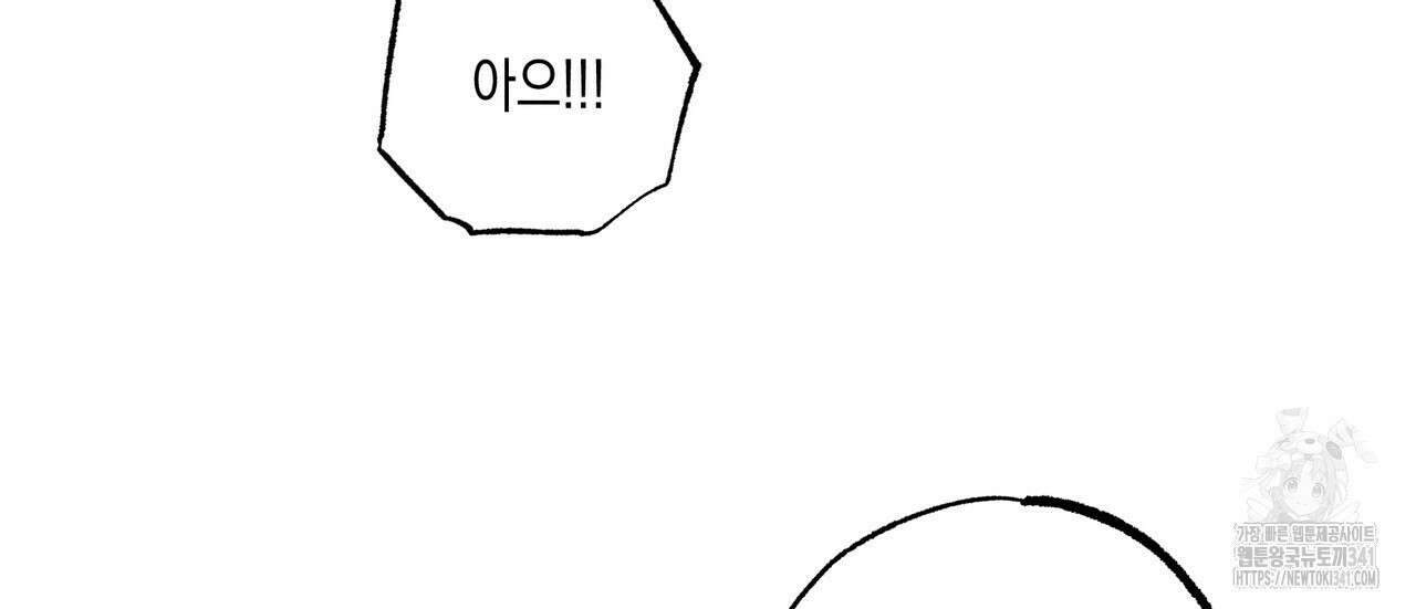 남주들의 첫날밤을 수집합니다 4화 86