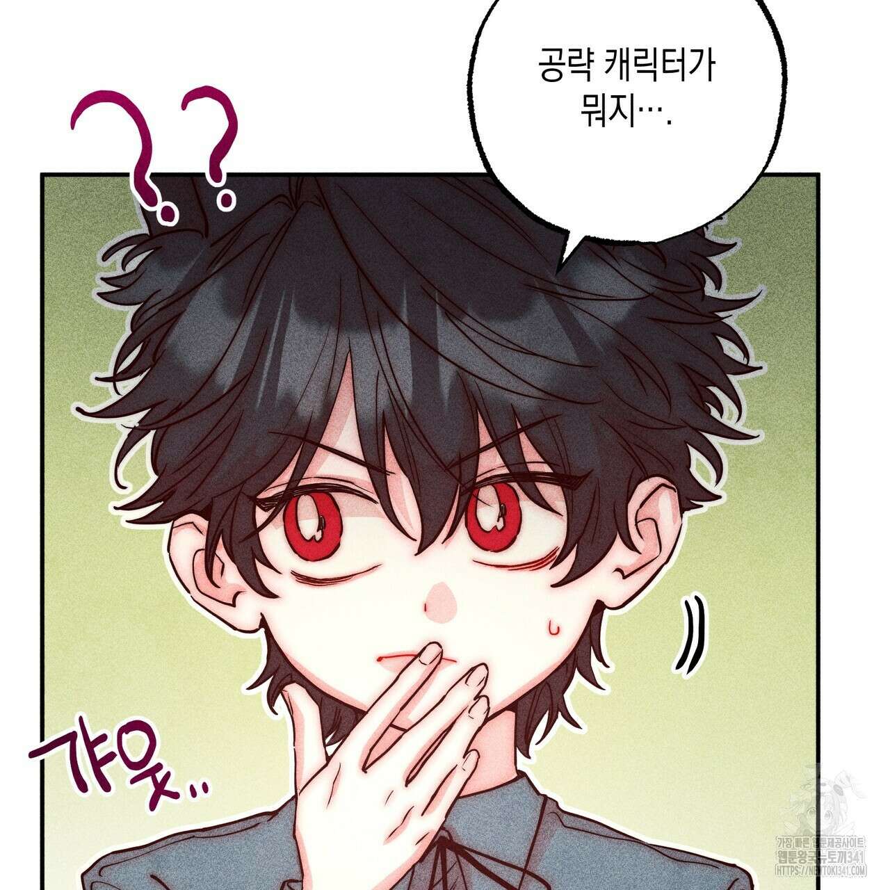 남주들의 첫날밤을 수집합니다 4화 87