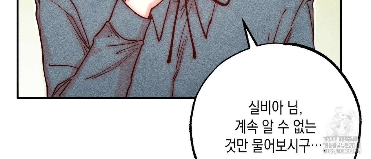 남주들의 첫날밤을 수집합니다 4화 88