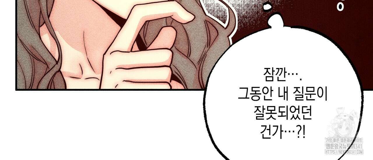 남주들의 첫날밤을 수집합니다 4화 90