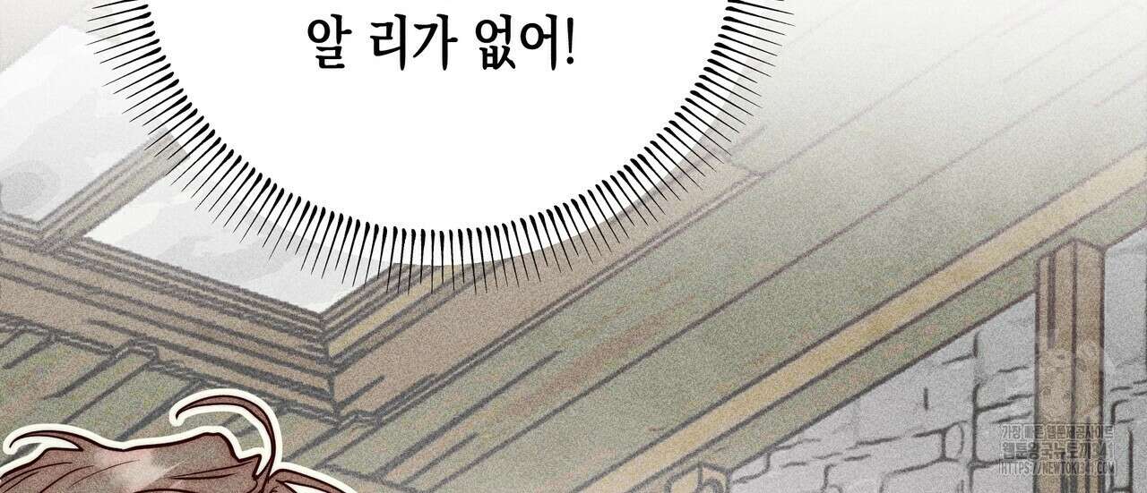 남주들의 첫날밤을 수집합니다 4화 92