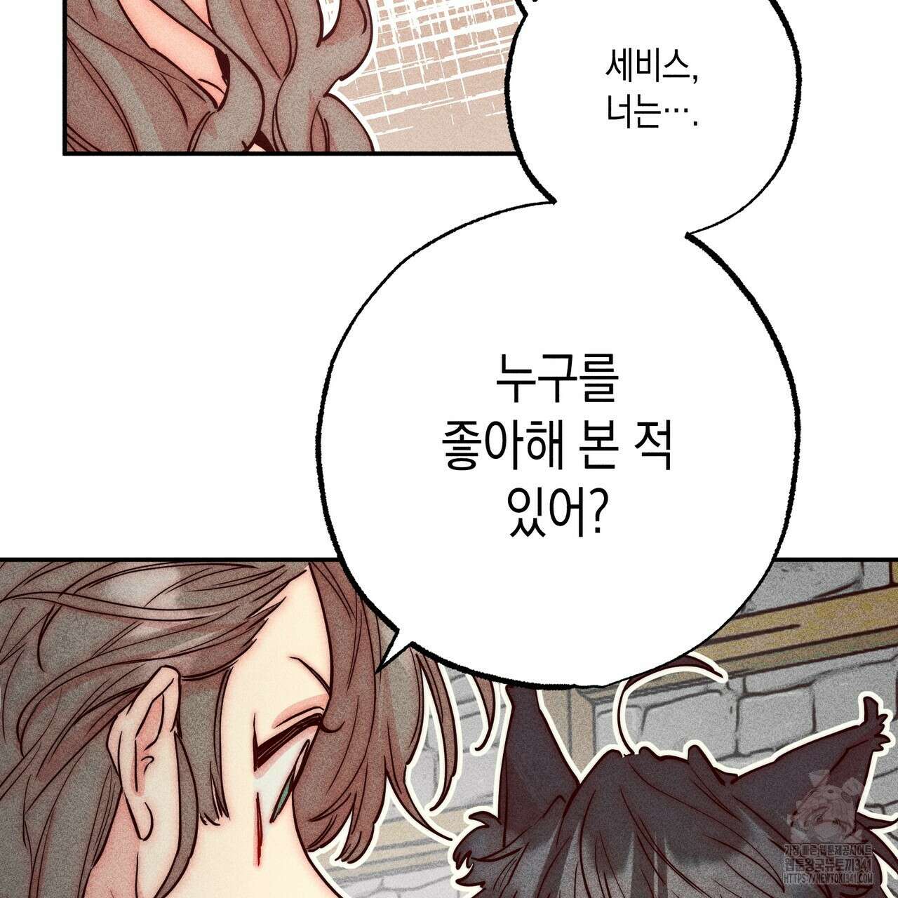 남주들의 첫날밤을 수집합니다 4화 97