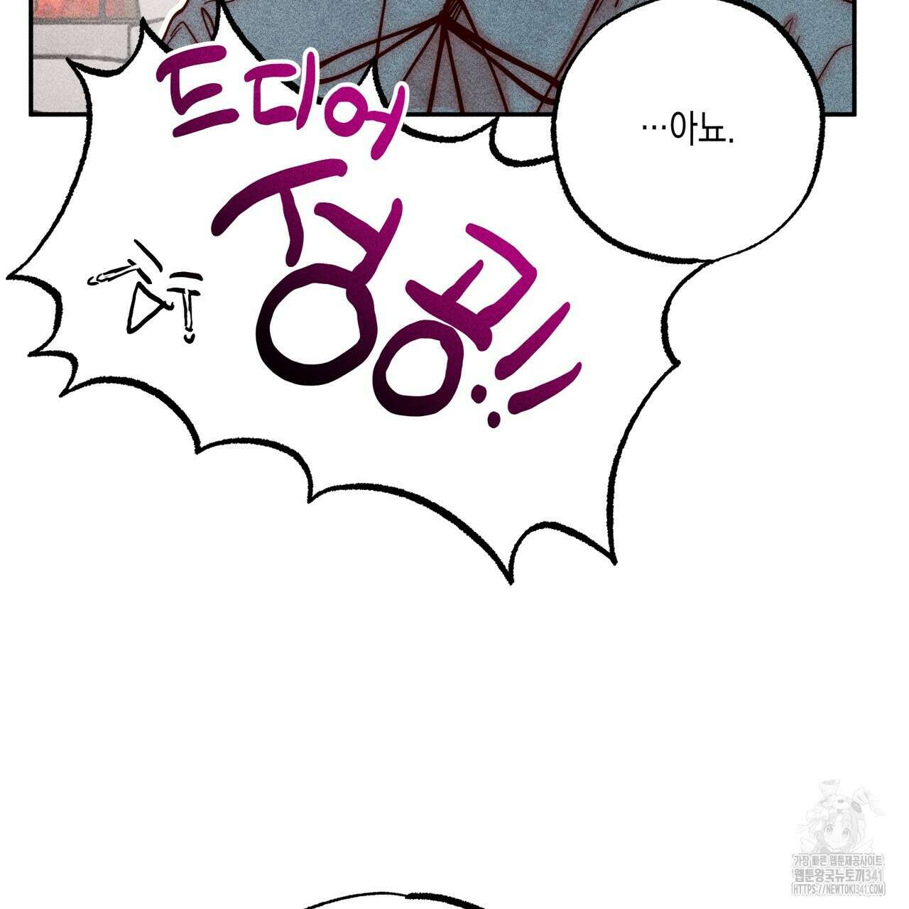 남주들의 첫날밤을 수집합니다 4화 105