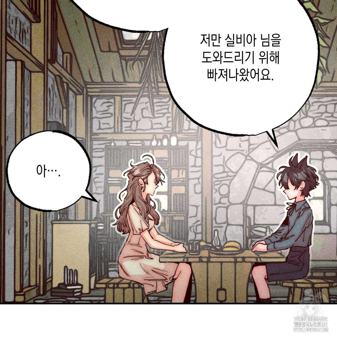남주들의 첫날밤을 수집합니다 4화 107