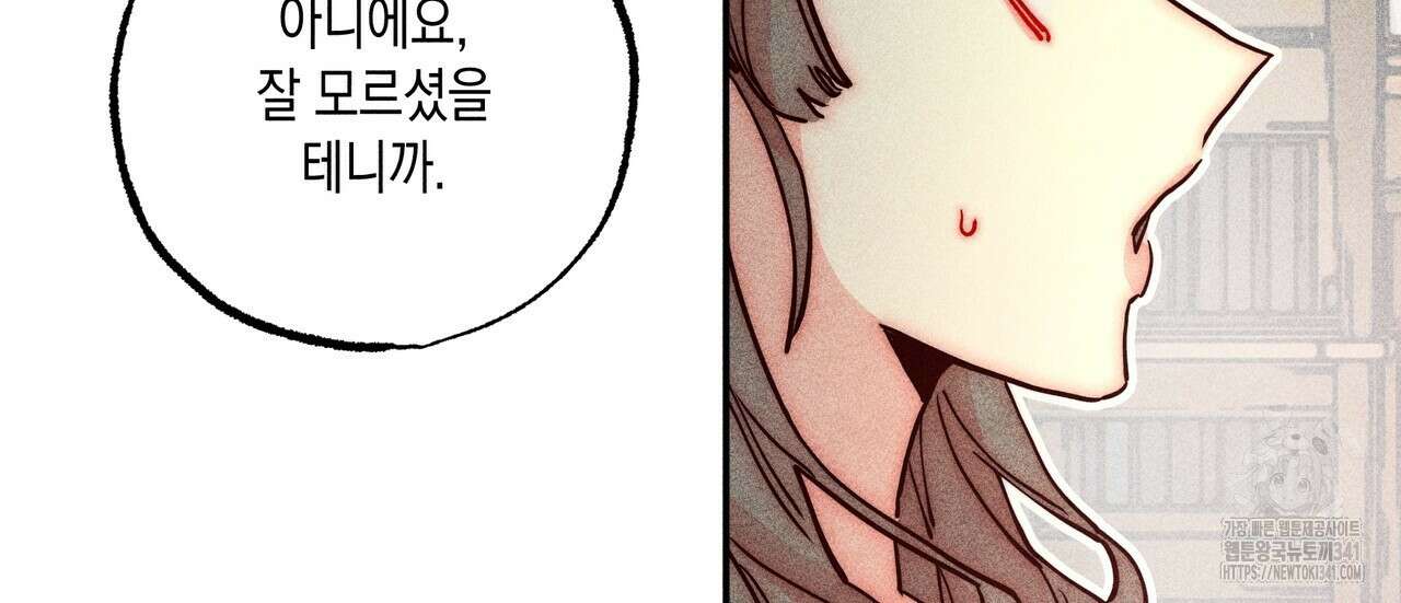 남주들의 첫날밤을 수집합니다 4화 110