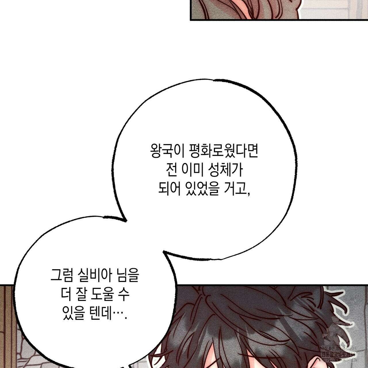 남주들의 첫날밤을 수집합니다 4화 111