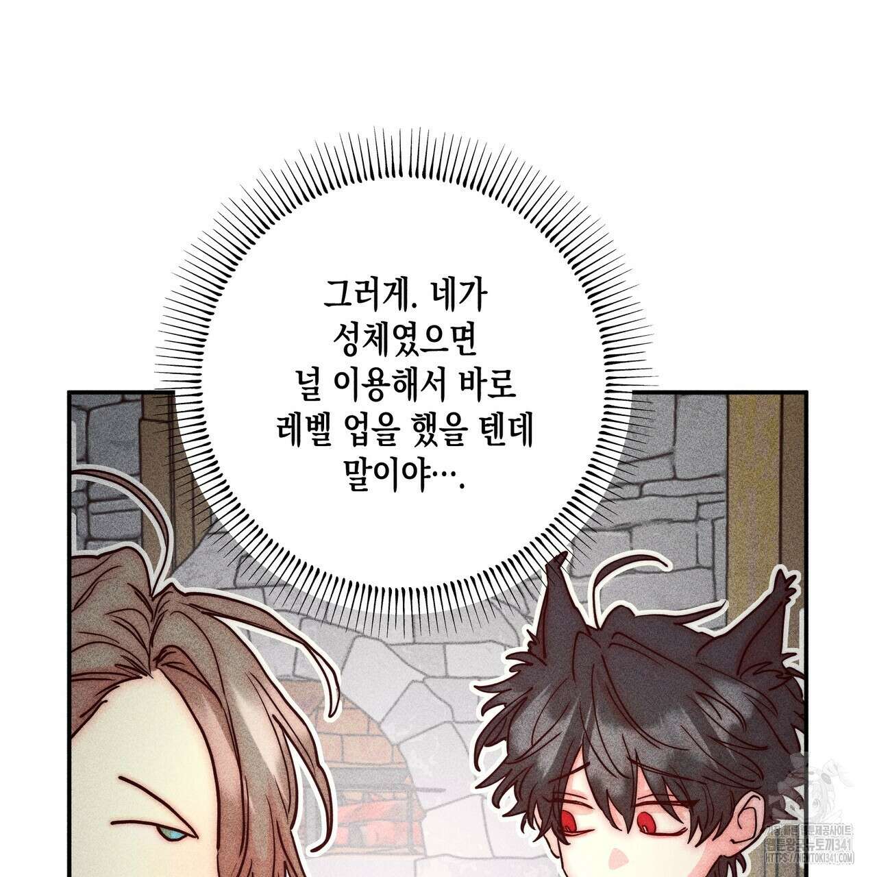 남주들의 첫날밤을 수집합니다 4화 113
