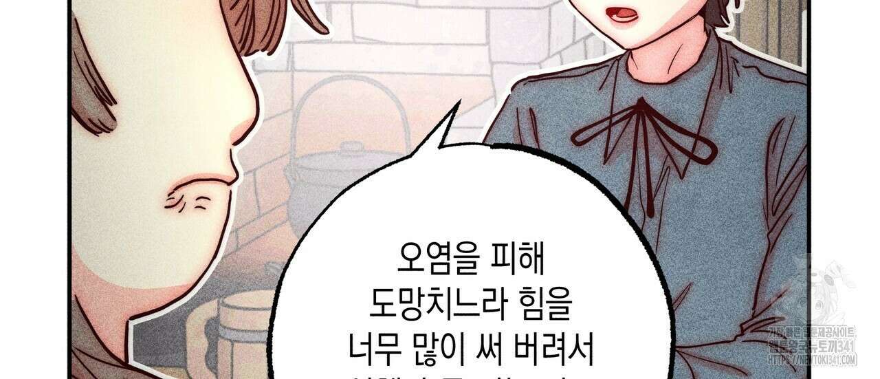 남주들의 첫날밤을 수집합니다 4화 114
