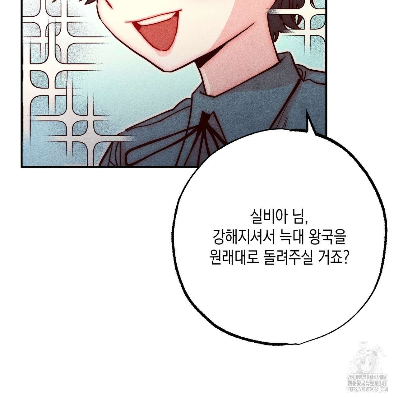 남주들의 첫날밤을 수집합니다 4화 119