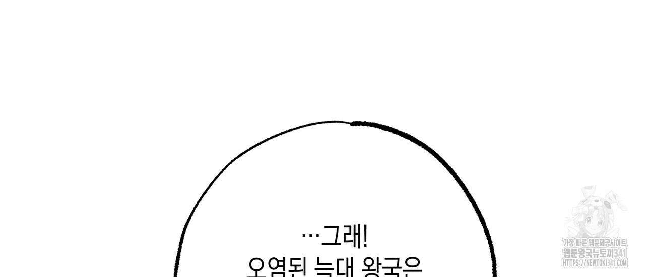 남주들의 첫날밤을 수집합니다 4화 122
