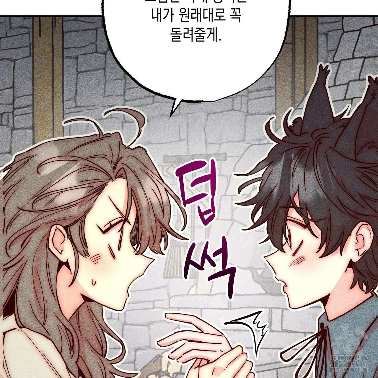남주들의 첫날밤을 수집합니다 4화 123