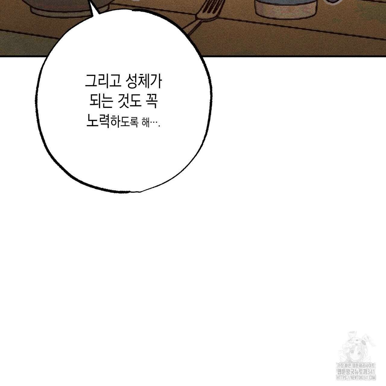 남주들의 첫날밤을 수집합니다 4화 125