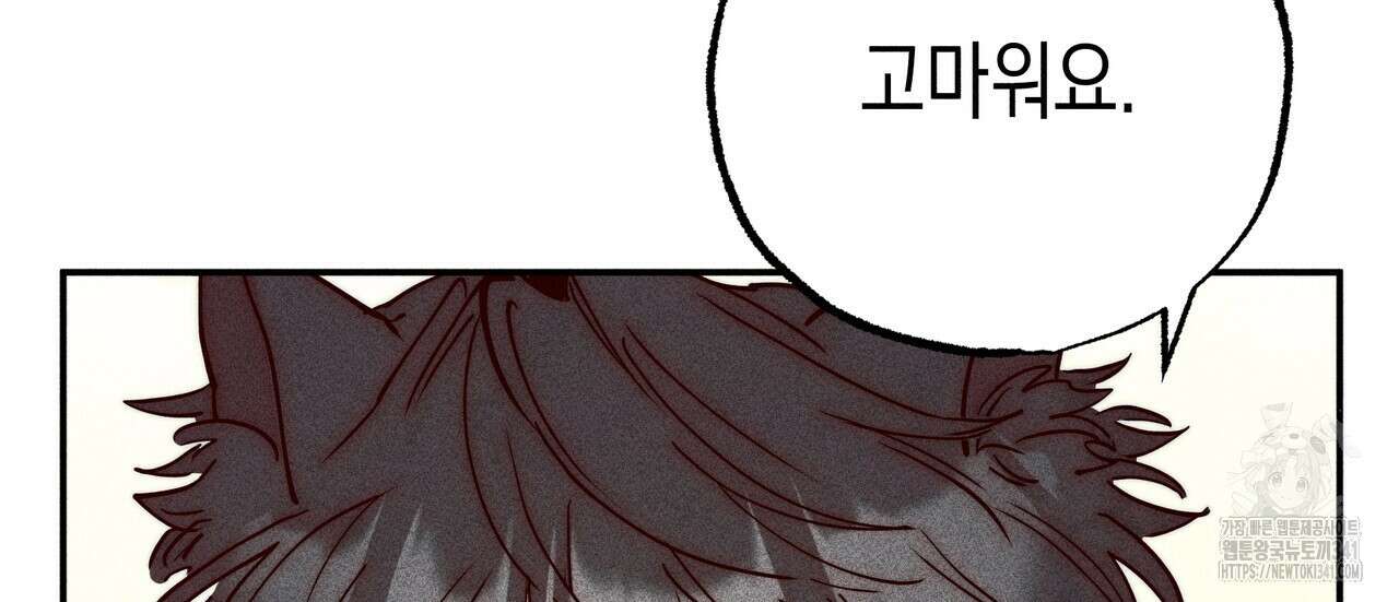 남주들의 첫날밤을 수집합니다 4화 128
