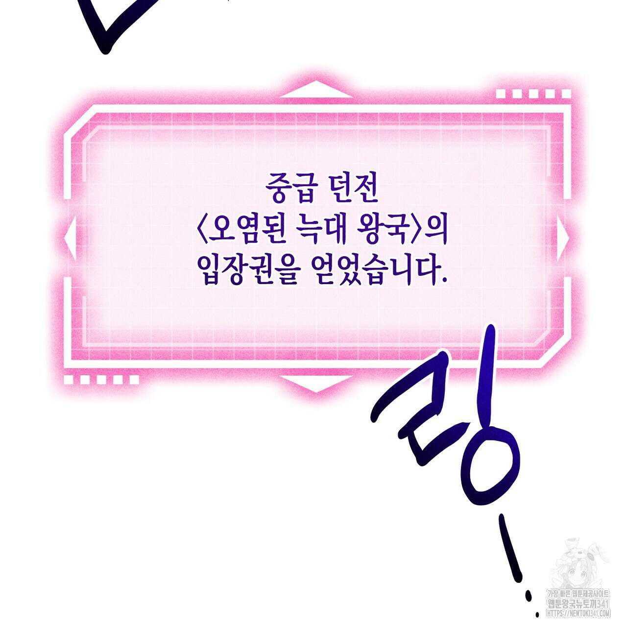 남주들의 첫날밤을 수집합니다 4화 131
