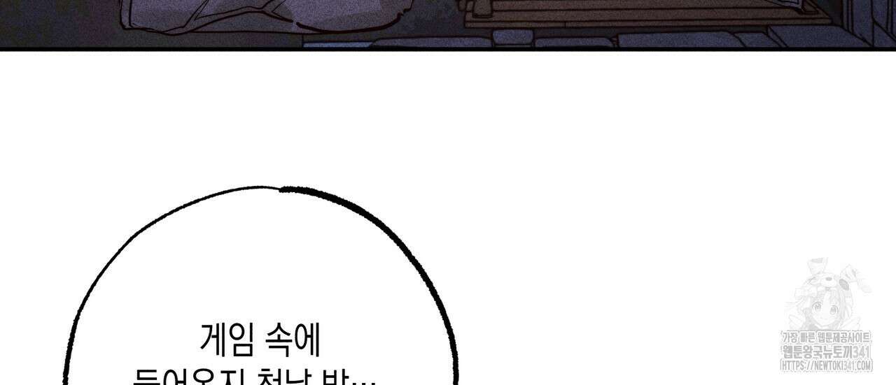 남주들의 첫날밤을 수집합니다 4화 136