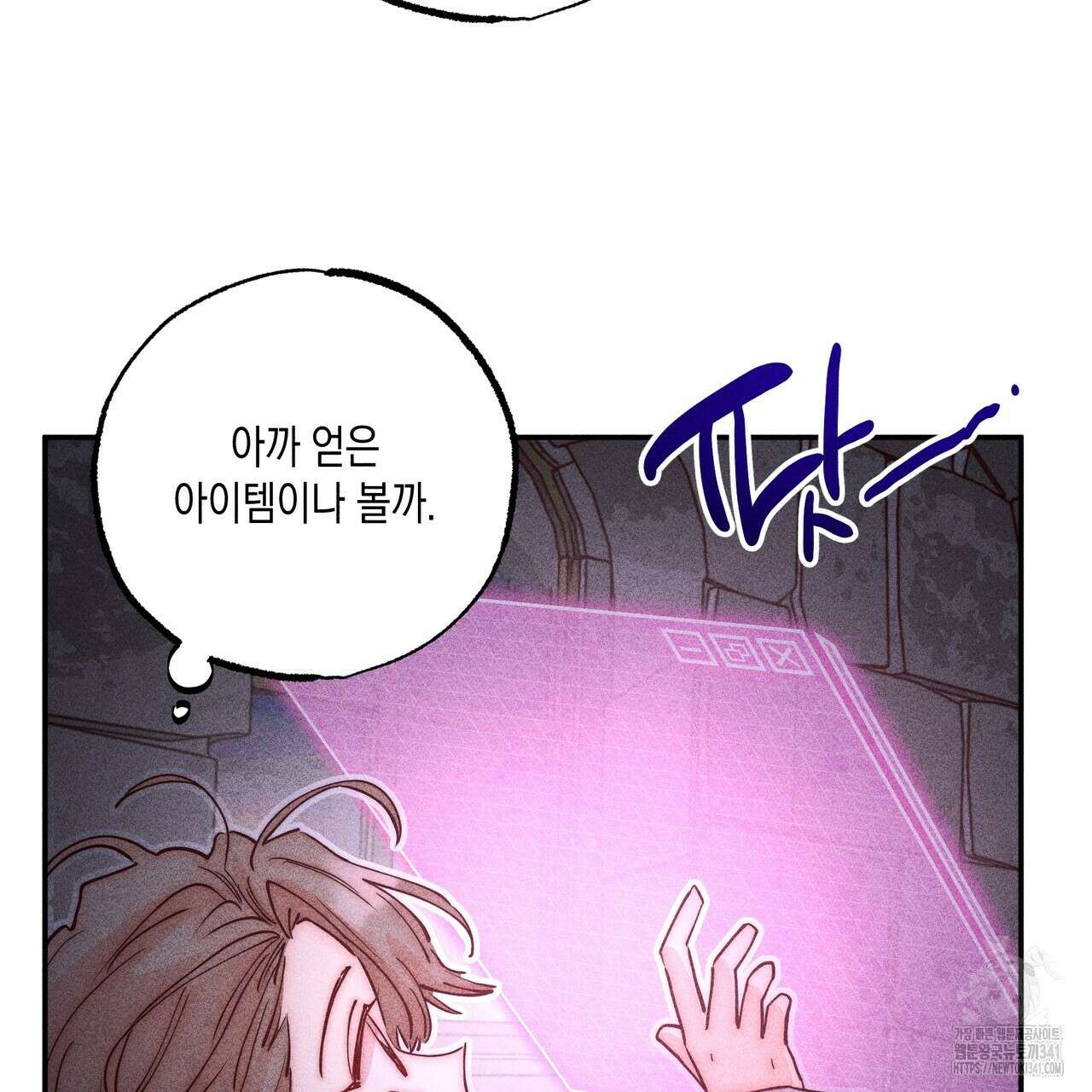남주들의 첫날밤을 수집합니다 4화 139