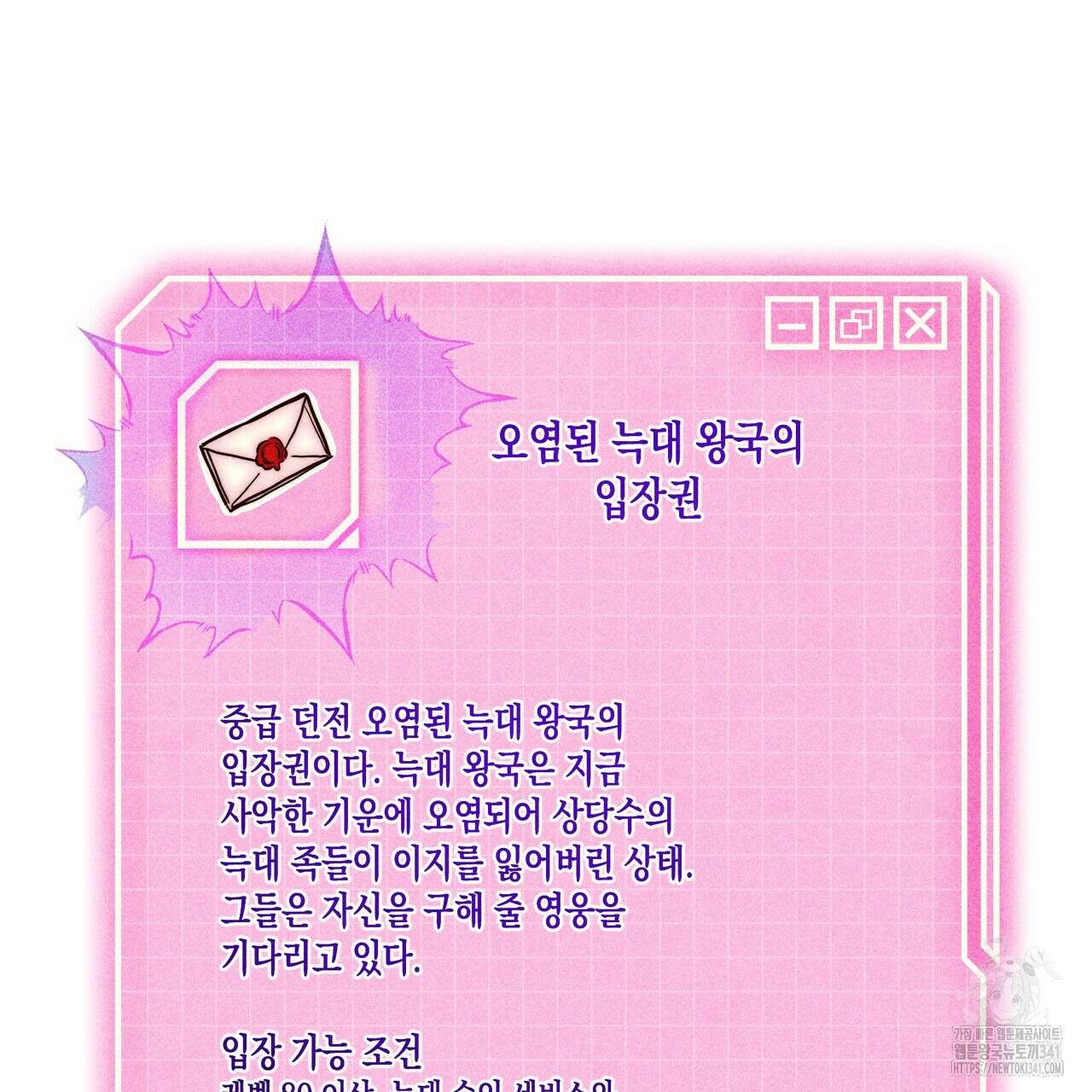 남주들의 첫날밤을 수집합니다 4화 141