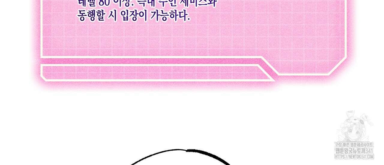 남주들의 첫날밤을 수집합니다 4화 142