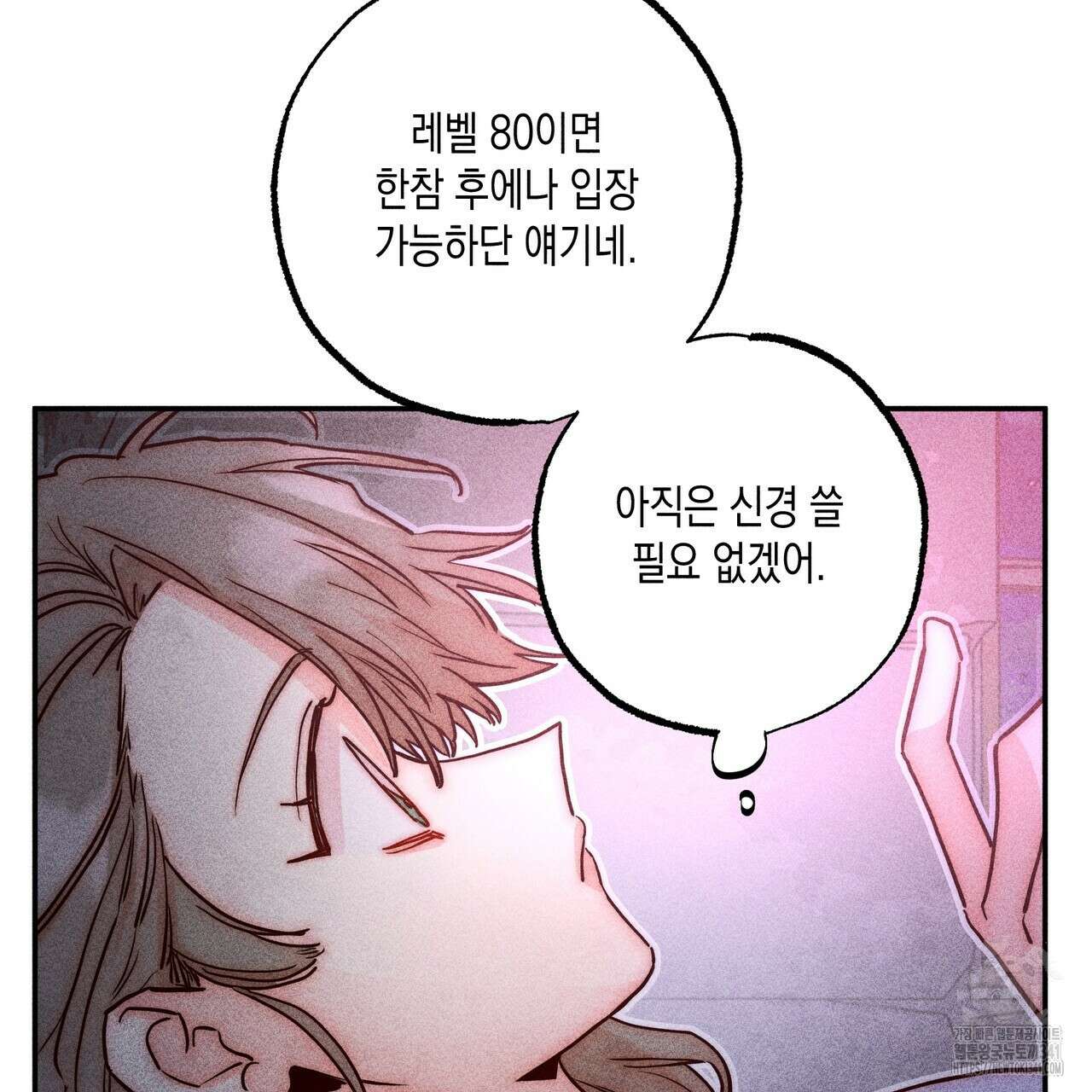 남주들의 첫날밤을 수집합니다 4화 143
