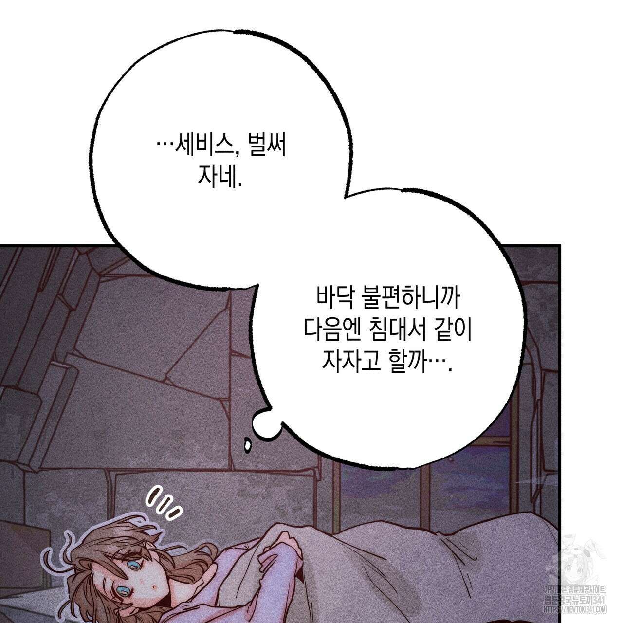 남주들의 첫날밤을 수집합니다 4화 145