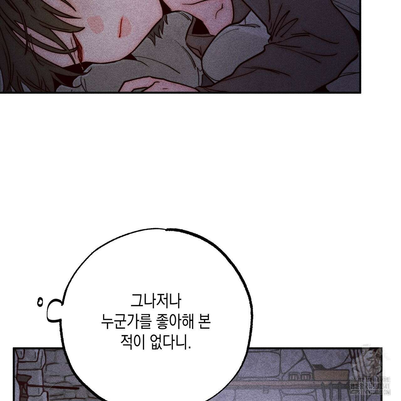 남주들의 첫날밤을 수집합니다 4화 147