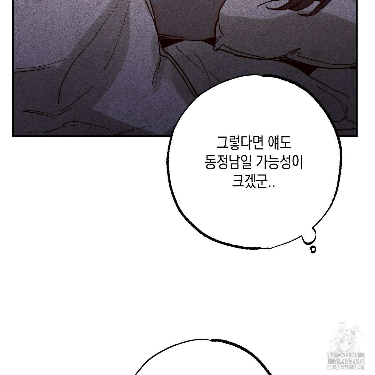 남주들의 첫날밤을 수집합니다 4화 149