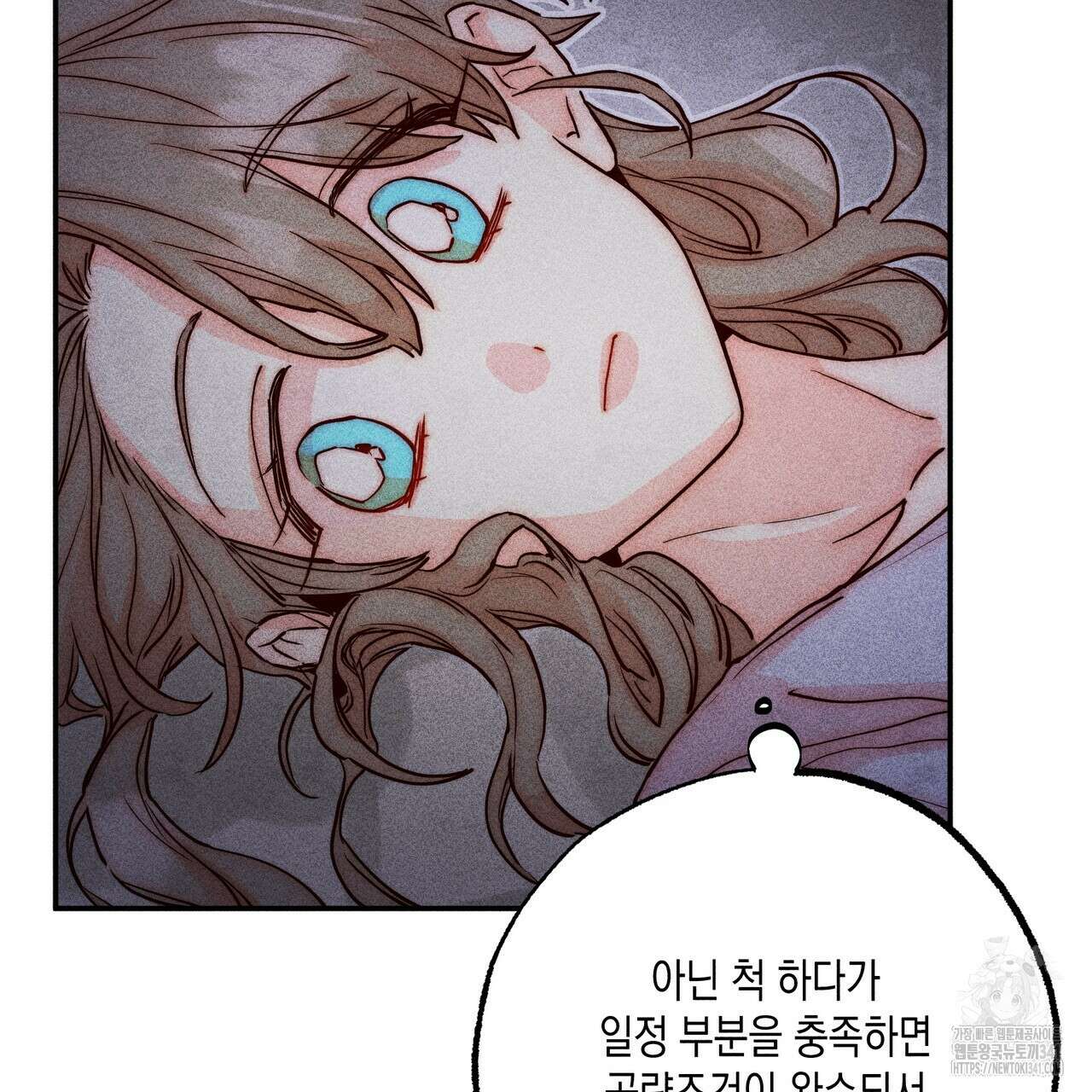 남주들의 첫날밤을 수집합니다 4화 151