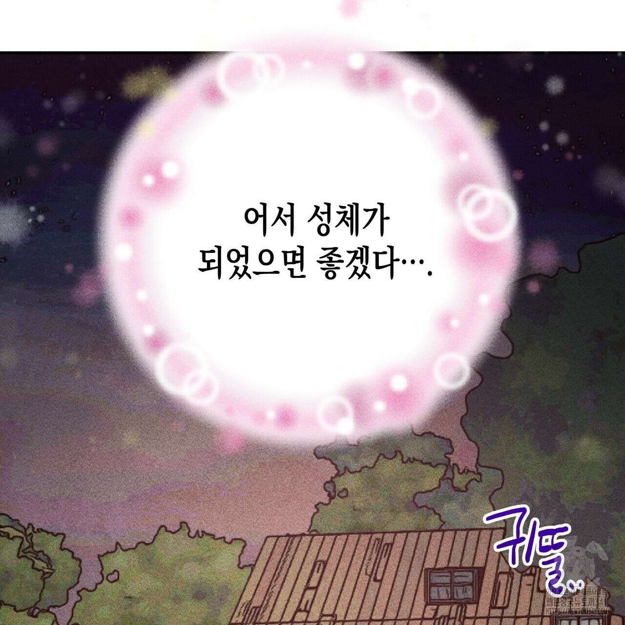 남주들의 첫날밤을 수집합니다 4화 159