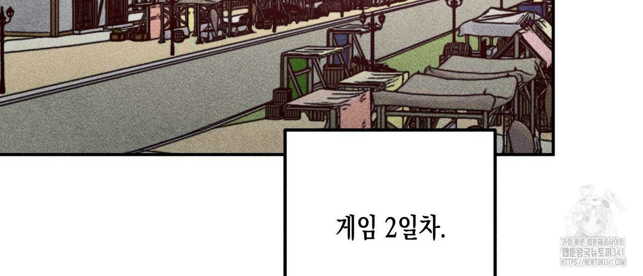 남주들의 첫날밤을 수집합니다 4화 164