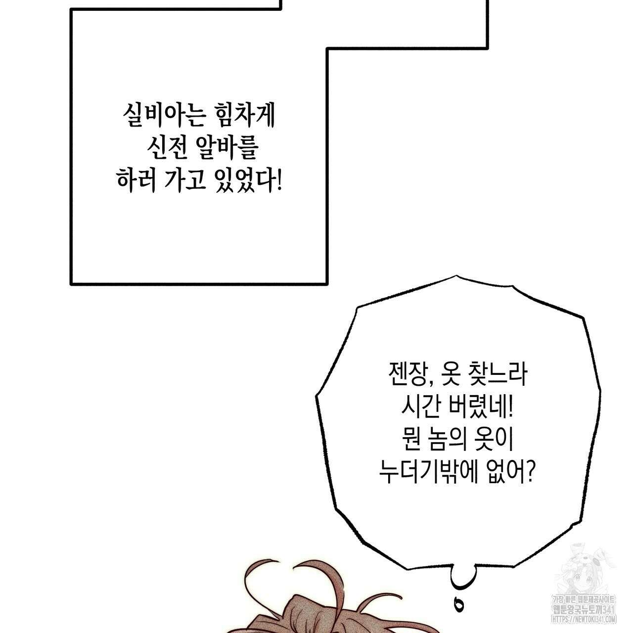 남주들의 첫날밤을 수집합니다 4화 165
