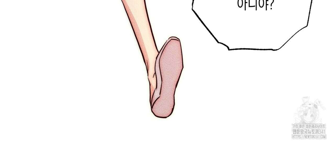 남주들의 첫날밤을 수집합니다 4화 168