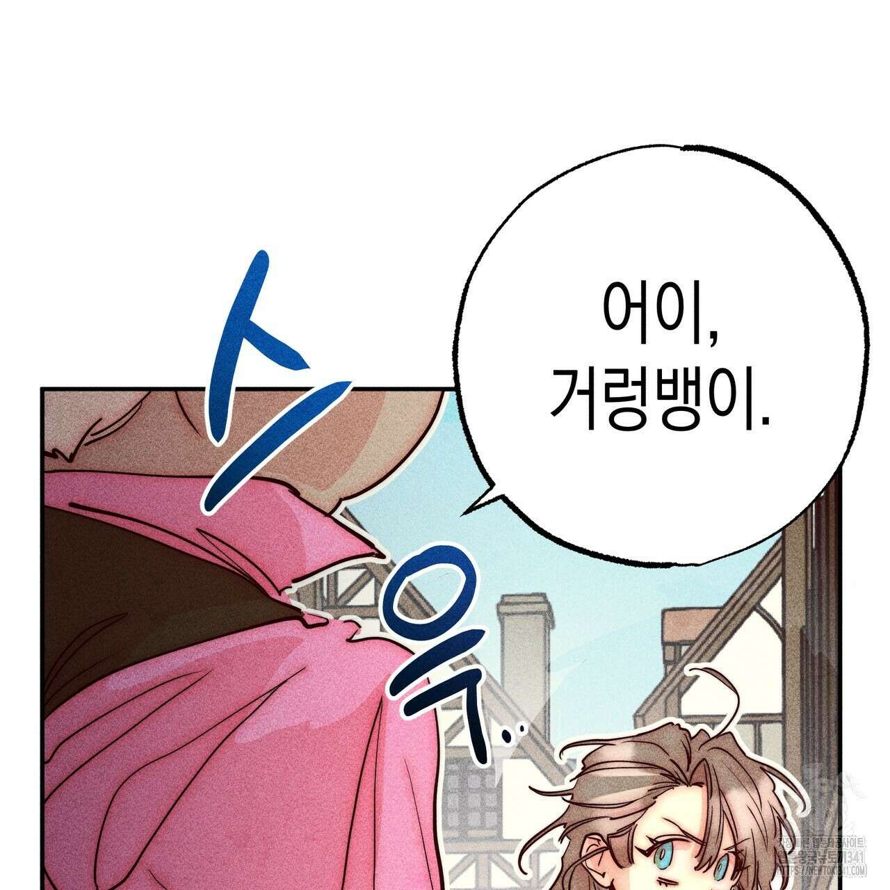 남주들의 첫날밤을 수집합니다 4화 169