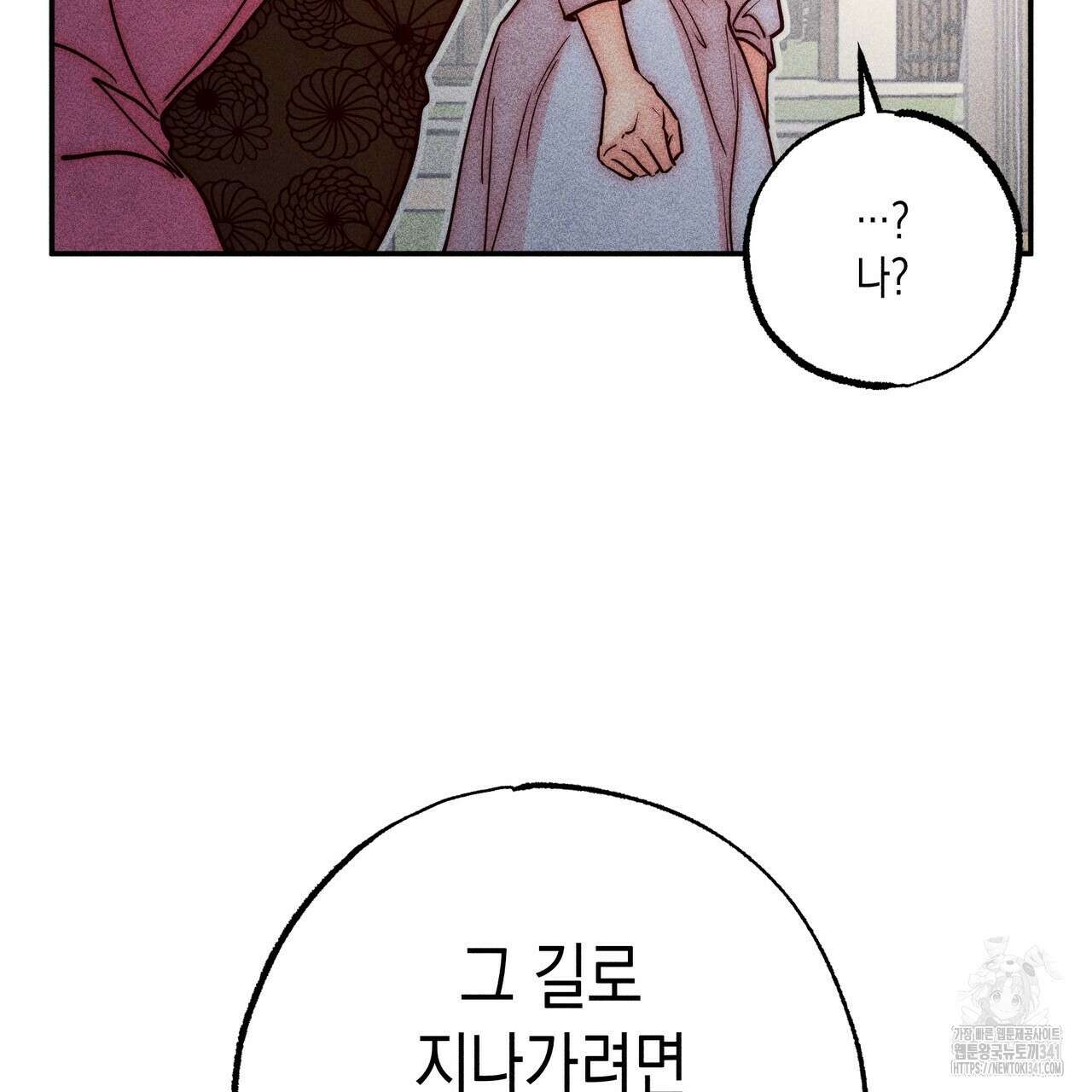 남주들의 첫날밤을 수집합니다 4화 171