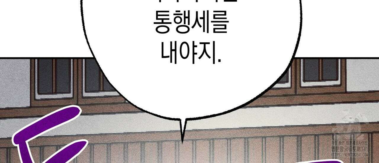 남주들의 첫날밤을 수집합니다 4화 172